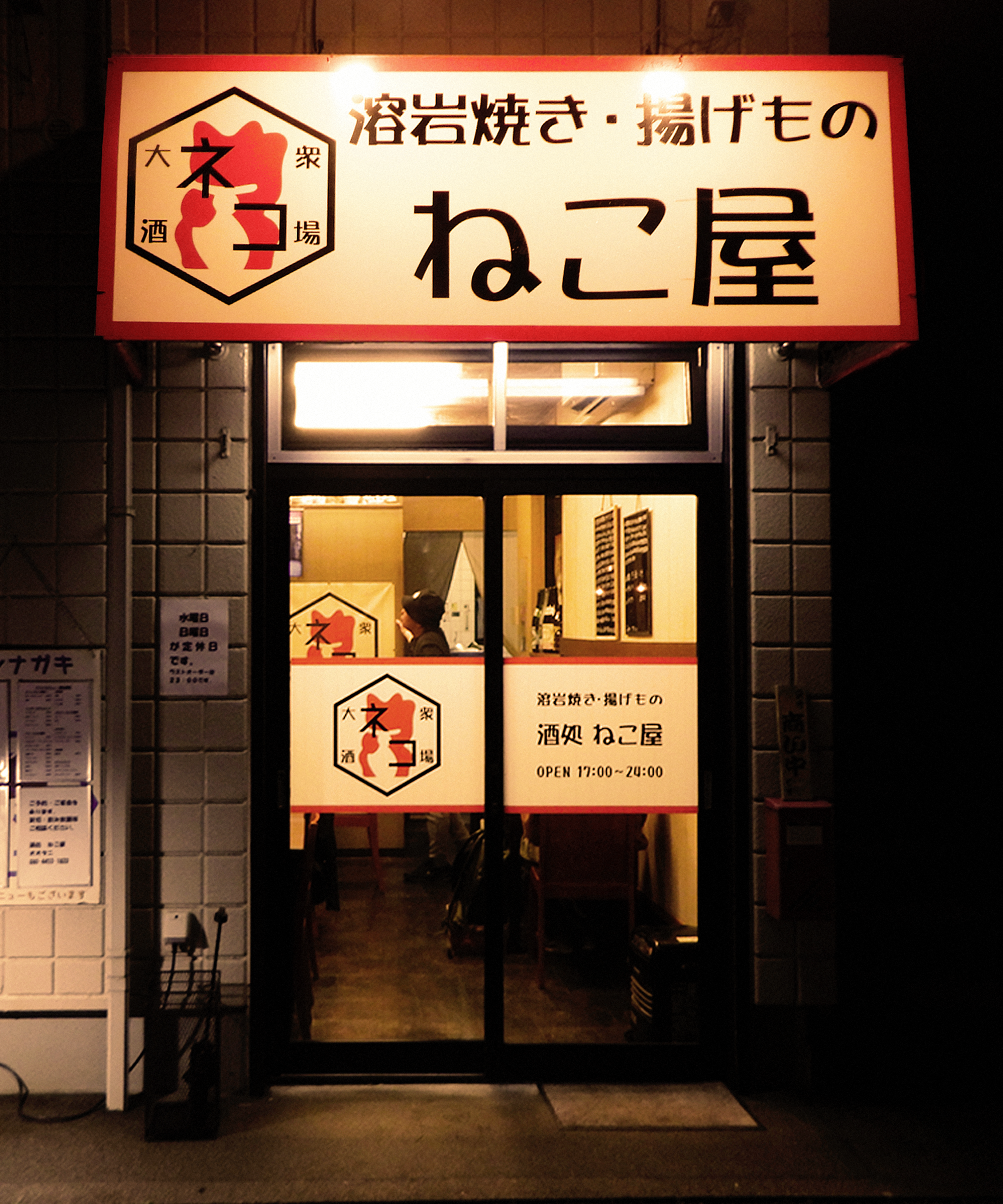 店の外観